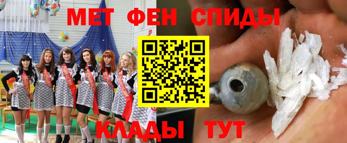Амфетамин 97% Феодосия