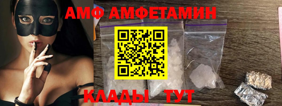 Феодосия  Амфетамин 98%  Амфетамин  Вход с VPN 