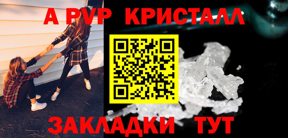 Alpha PVP  Альфа ПВП СК КРИС  Вход с VPN  Alpha PVP мука  Феодосия 