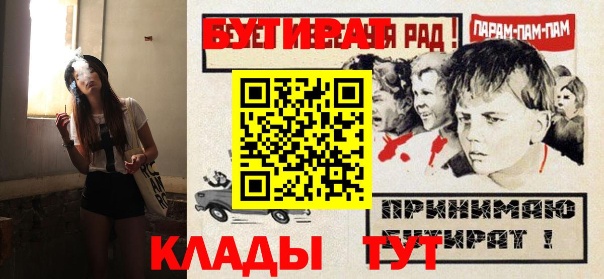 БУТИРАТ BDO Феодосия