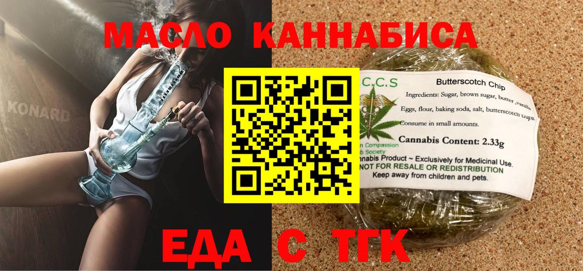 Феодосия  Cannafood марихуана  Вход с VPN 