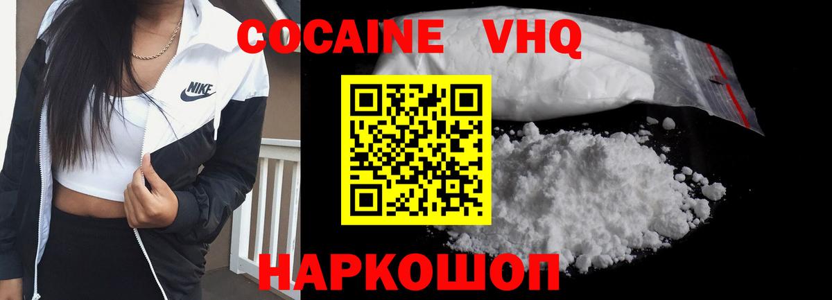Cocaine Columbia  Вход с VPN  Феодосия 