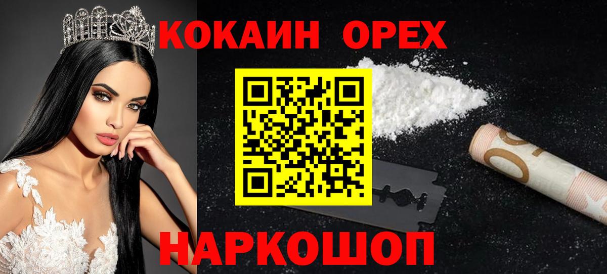 Cocaine 98% Феодосия