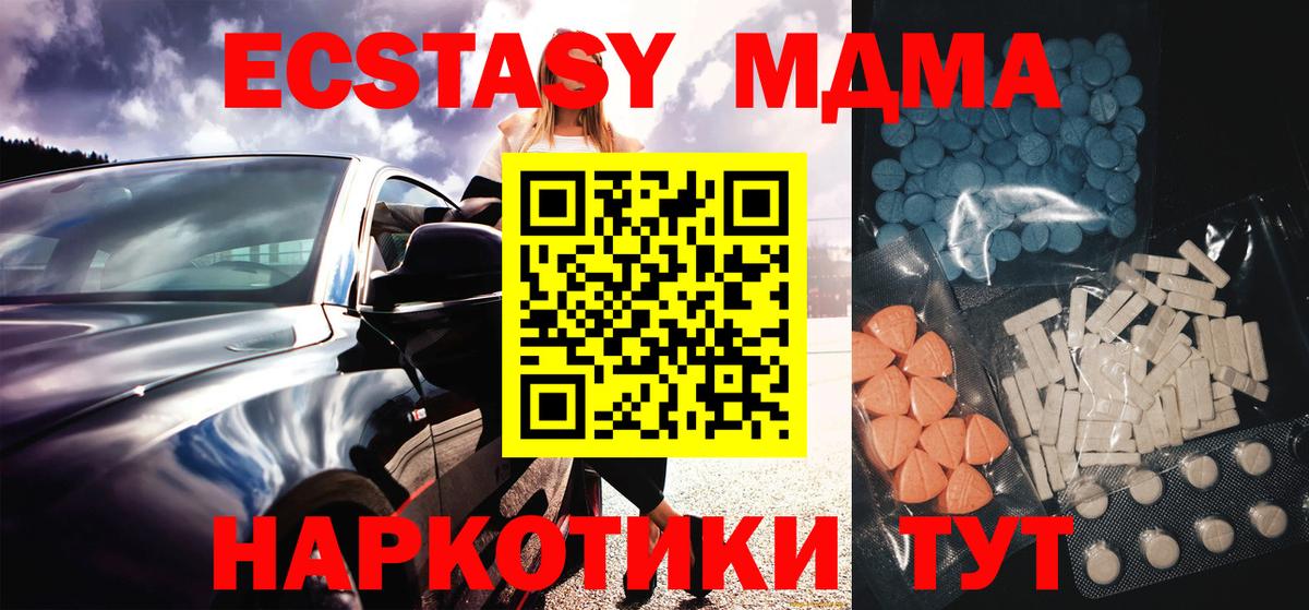 Феодосия  Ecstasy Cube  Вход с VPN 