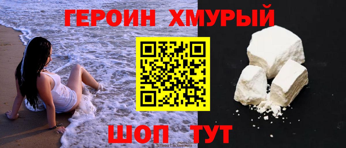 ГЕРОИН герыч  Вход с VPN  Феодосия 