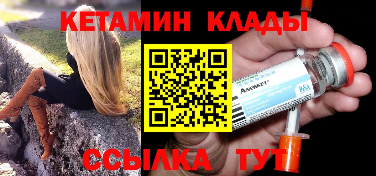 КЕТАМИН VHQ Феодосия