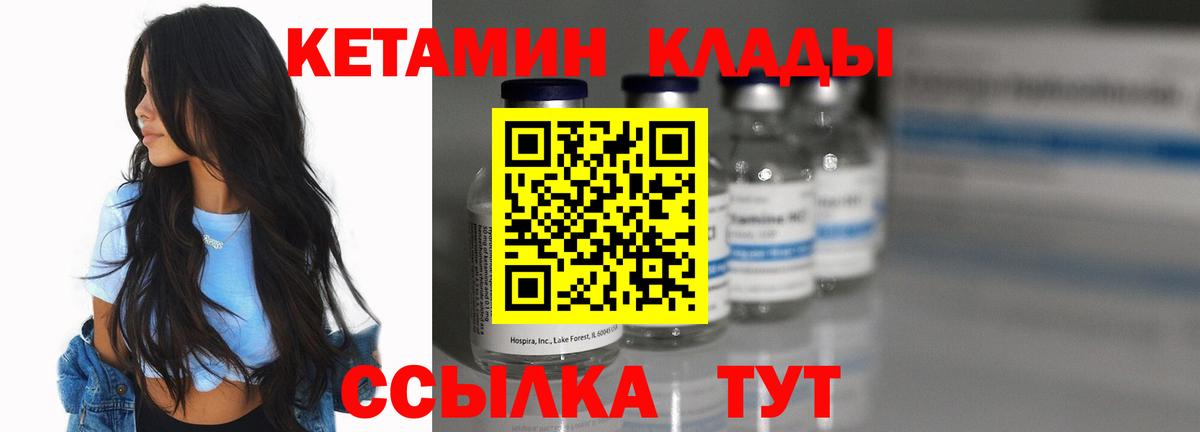 Кетамин VHQ  КЕТАМИН VHQ  Феодосия  Вход с VPN 