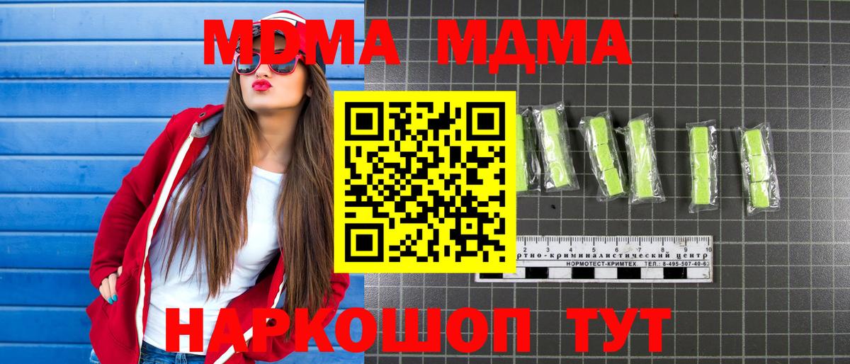 MDMA crystal  Вход с VPN  МДМА crystal  Феодосия 