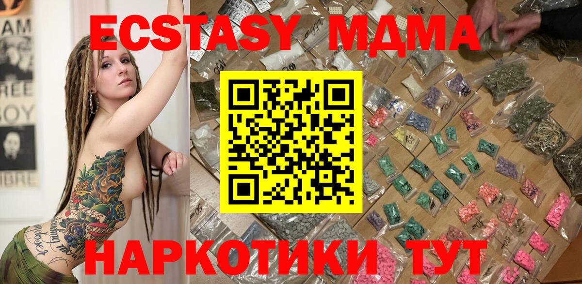 МДМА VHQ Феодосия