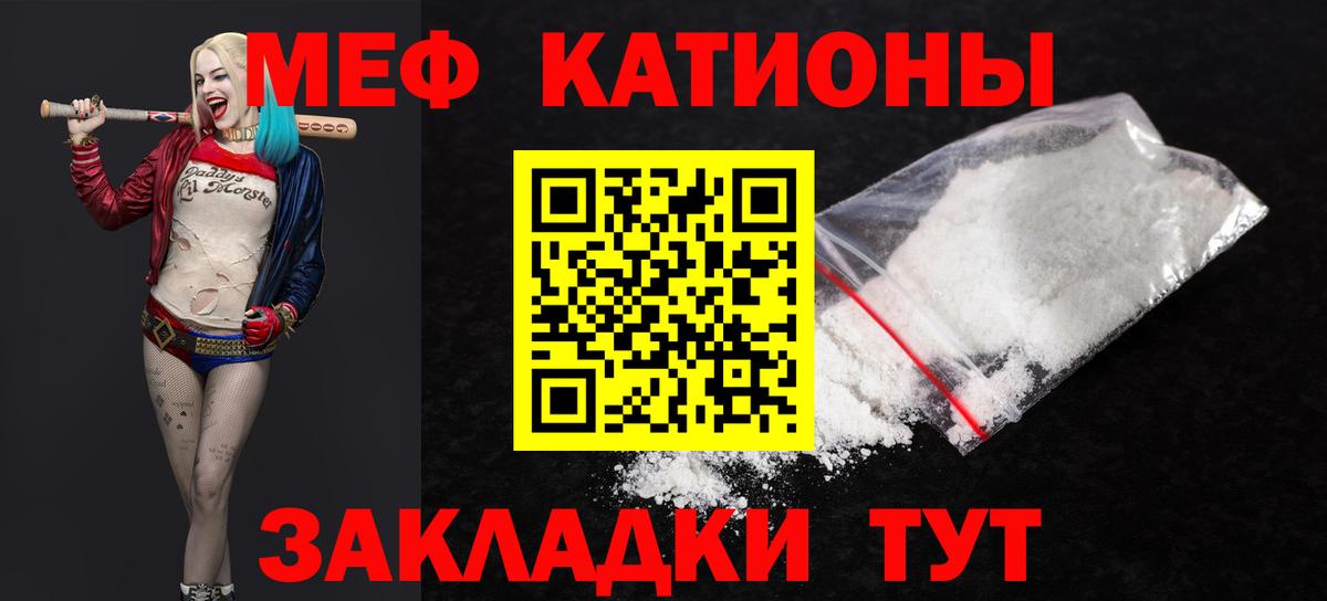 Мефедрон мука Феодосия