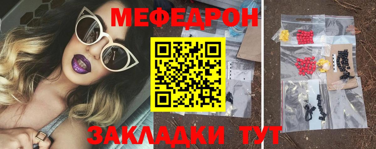 Мефедрон VHQ  Вход с VPN  Мефедрон кристаллы  где продают наркотики  Феодосия  Меф 