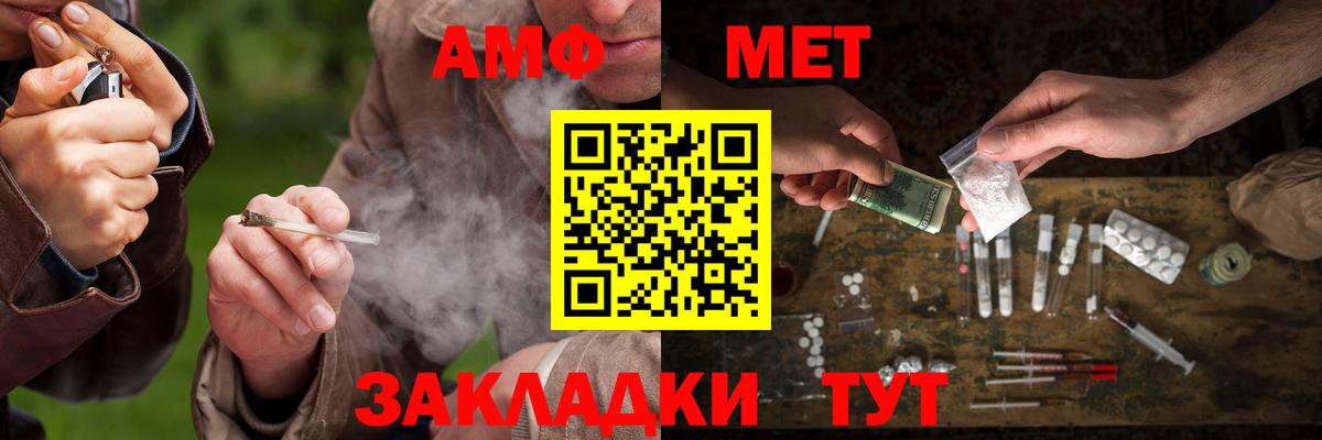 Феодосия  МЕТАМФЕТАМИН кристалл  МЕТАМФЕТАМИН кристалл  МЕТАМФЕТАМИН  Вход с VPN 