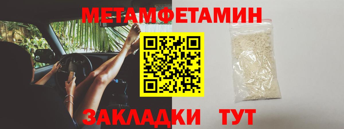 Метамфетамин кристалл Феодосия