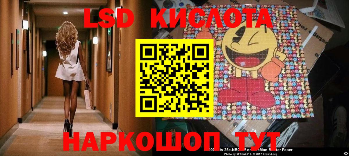 Марки 25I-NBOMe 1,8мг  Марки 25I-NBOMe 1,8мг  Вход с VPN  Феодосия 