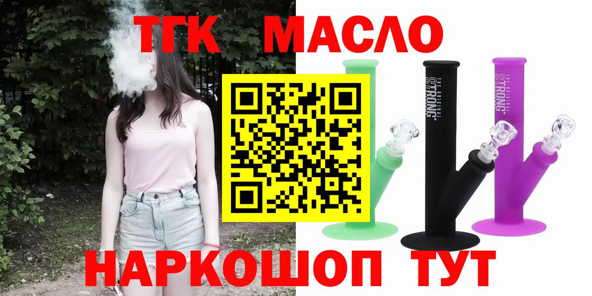 Дистиллят ТГК THC oil Феодосия